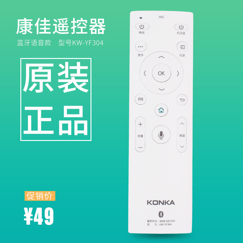 Konka TV Remote White YF304 led55 60 65 
