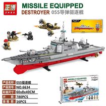 Compatible Lego Small Grain Building Blocks Military Series Destroyers Aircraft Carrier Boy Puzzle Assembly Toys