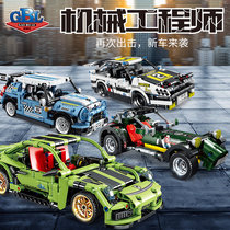 Opening wise new 1024 Repower car racing car racing series compatible Lego Puzzle Building Toy Mechanism Gift