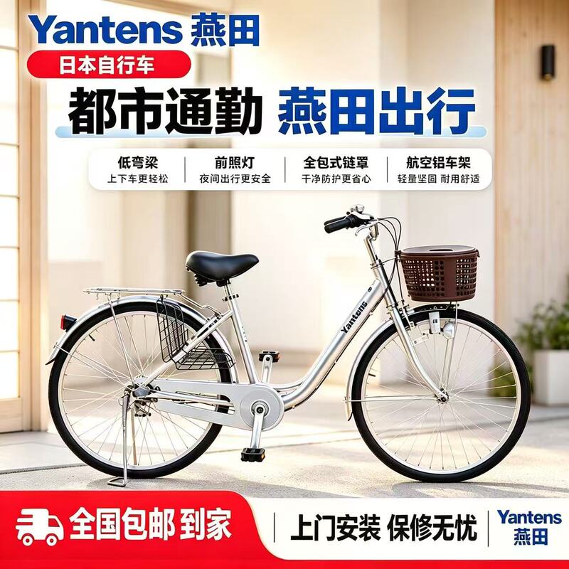 Yantian Commuter Bicycle for Adults with Low-Crossed Curved Frame Design, Silver Lightweight Bike with Basket, Aviation Aluminum Frame Yantian Commuter Bicycle for Adults with Low-Crossed Curved Frame Design, Silver Lightweight Bike with Basket, Aviation Aluminum Frame