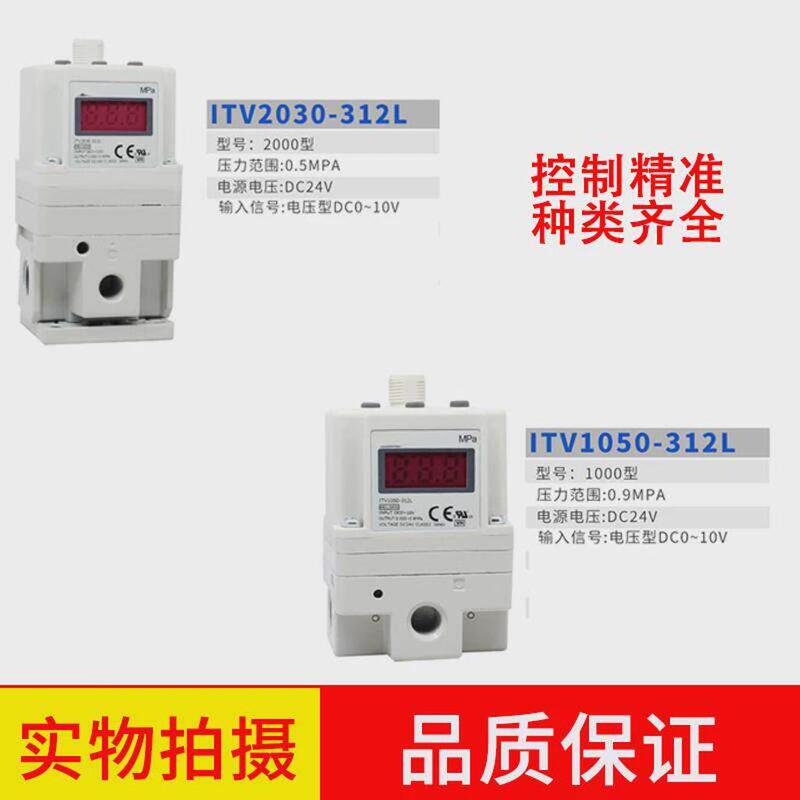 Negotiable Price Laser Machine Electrical Proportional Valve Itv2050/1050/2030/1030/3030-312L/012L/322-N