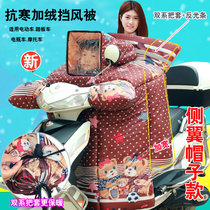 Parent-child childrens electric car windshield is winter sunroof thickened with childrens velvet battery motorcycle windshield