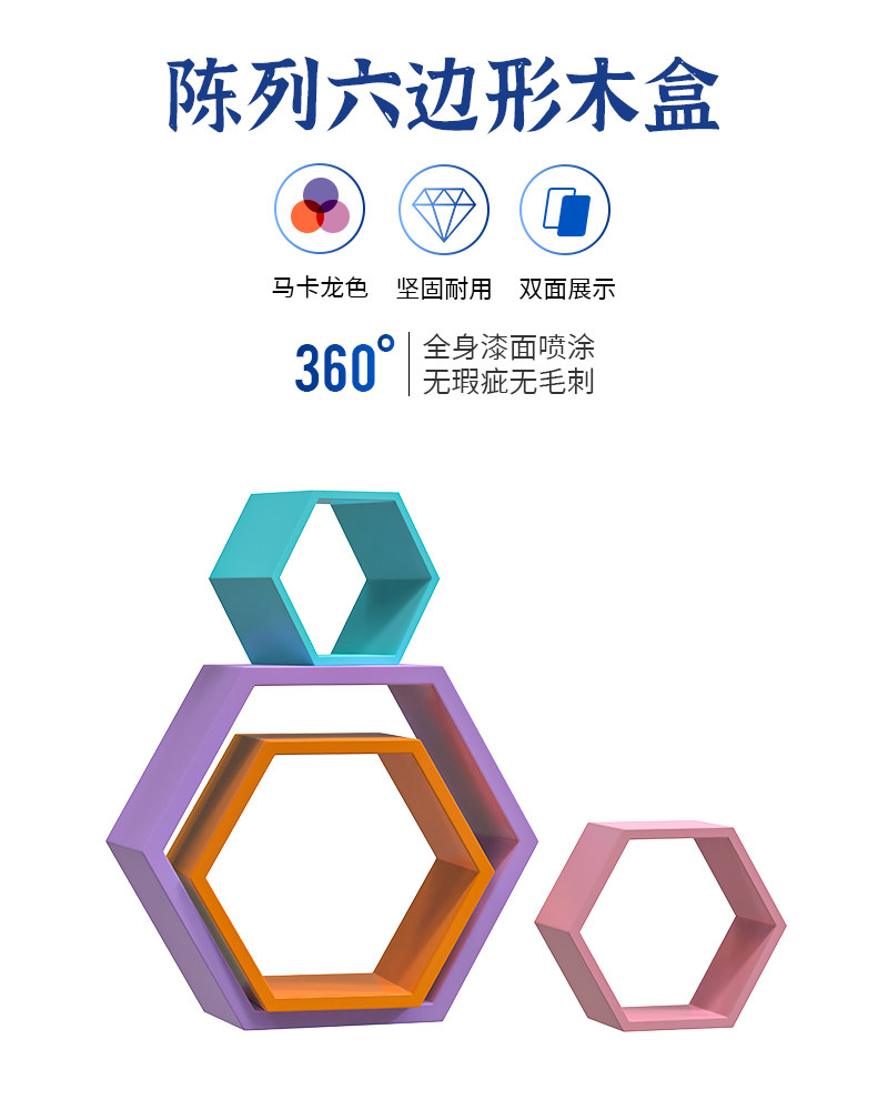 Коммерческие Соединенных Штатов Чэнь 货架端头多边木盒子木框自由组合陈列木箱高端六边形箱顶层陈列