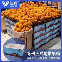 Supermarket fresh food display carton fruit false bottom fruit pile head display props fruit and vegetable pile carton display stand
