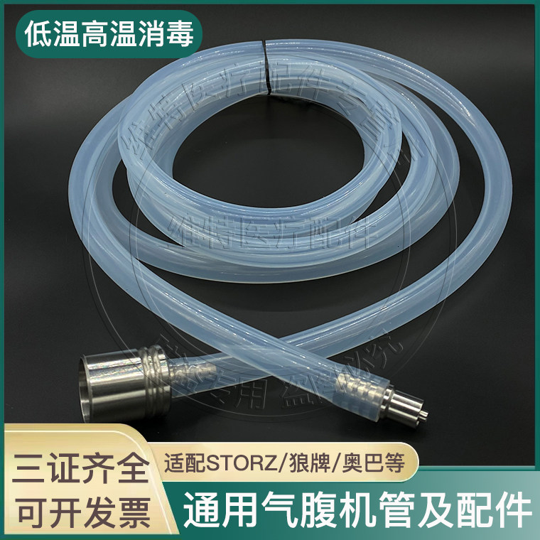 气腹机管气腹管过滤器气腹针接头狼牌气腹机硅胶管路气腹管配件