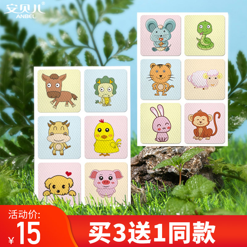 Baby Baby Protection of Natural Plants Essential Oil Repellent Card for Children in Summer Mosquito Anti-Mosquito Paste