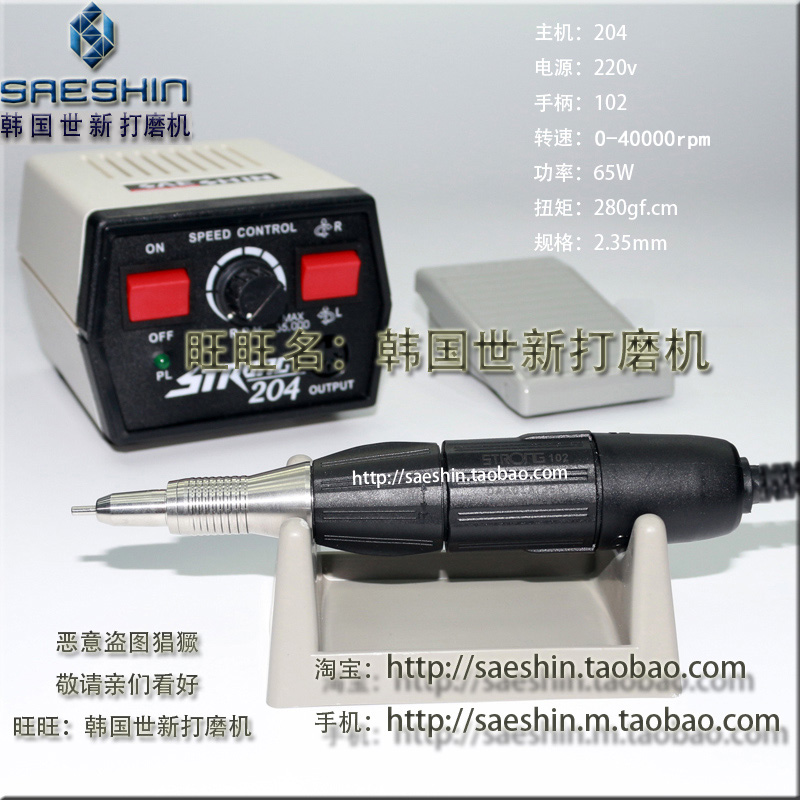 韓国 Shih Hsin 204+102 研磨機 電動研磨 翡翠琥珀 穴あけ 核彫刻 宝石 翡翠彫刻機 歯の機械