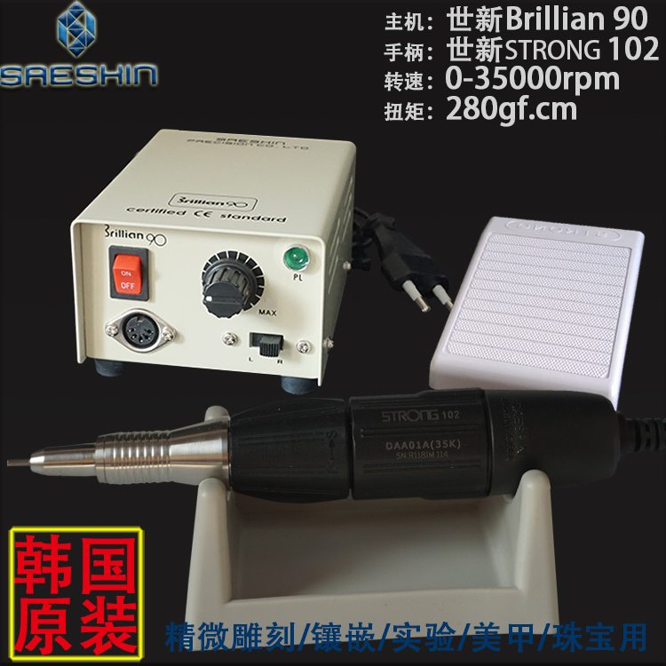 Imported Korea World New Beating Mill 90102 Handle Small Electric Grinding Jade Nuclear Engraving Machine Electronic Woodworking Teeth Machine