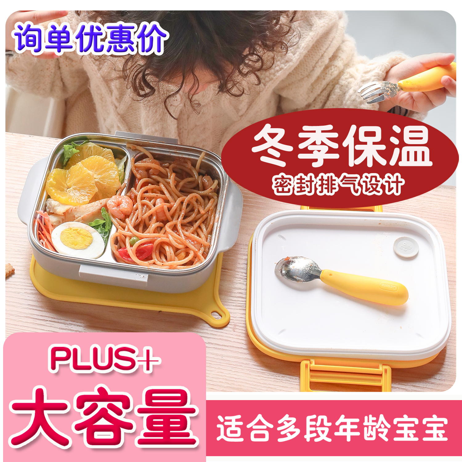 Octoto Baby Thermal Insulation Bento Box Large 304 Stainless Steel Divided Plate Portable Seal Leak-proof and Fall-proof Children