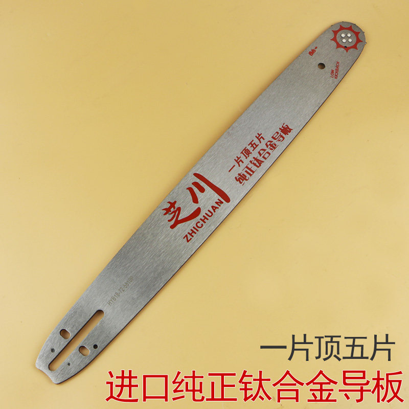 Electric saw guide plate 405 5016 electric saw 16-inch 29 29 knife 59 knows guide plate logging saw titanium alloy electric chainsaw guide plate