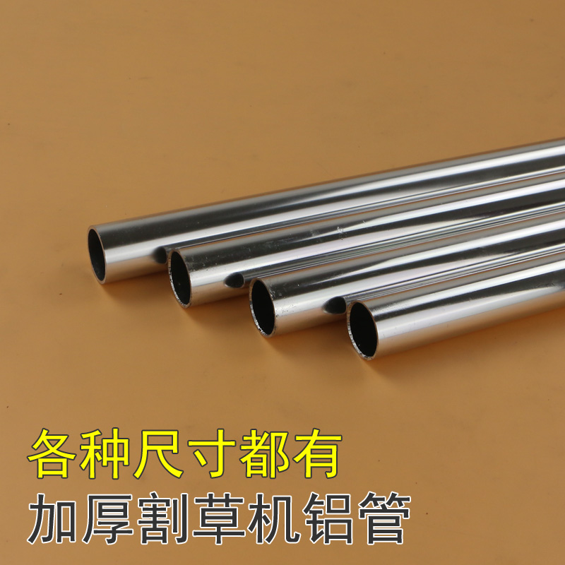 Thickened lawn mower aluminum tube harvester lawn machine accessories side-mounted back lawn mower accessories lawn mower