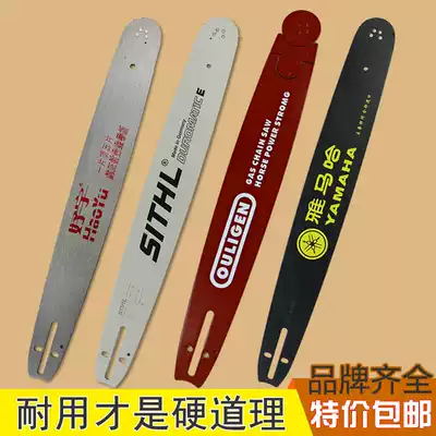 Gasoline saw Guide chain plate 16 inch 18 inch 20 inch chain saw Guide Steele guide plate Kangxin titanium alloy guide plate