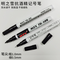 Mingzhe Snow TG-12 Anti-75% Alcohol Alcohol Resistant Laboratory Oil Pen Marker Pen Waterproof Quick Dry Single Double Head