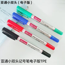 Yatong small double-headed marker electronic TPE adhesion qiang su dry waterproof acid and alkali halogen-free anti-drying