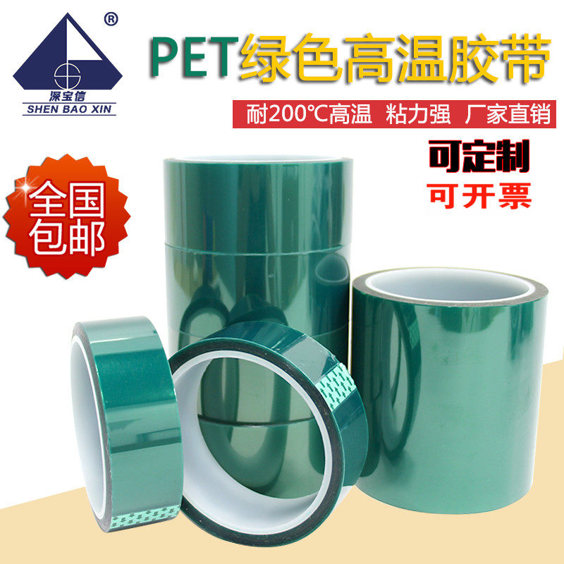 Transparent pet green high temperature adhesive tapes resistant to acid pH import 30mm No residual film spray paint insulating adhesive tapes