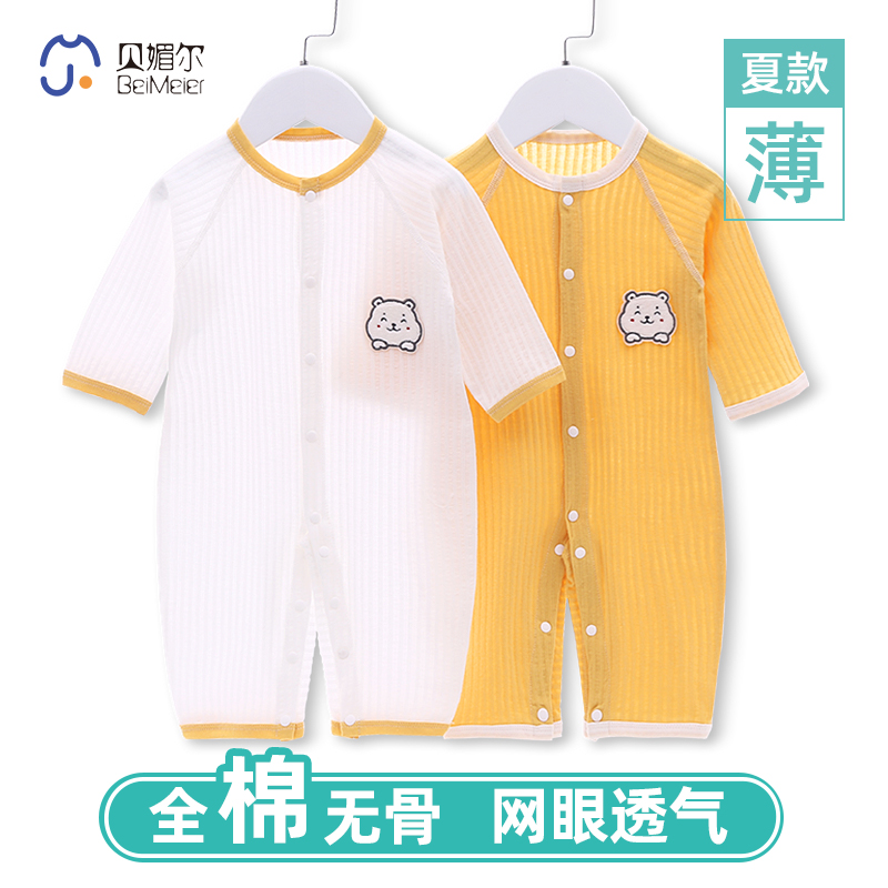 Baby jumpsuit summer thin section newborn ha clothes baby newborn cotton summer pajamas air-conditioning clothes summer clothes