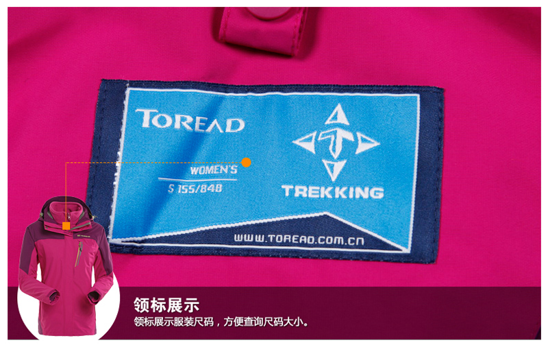 TOREAD(探路者)女装套绒冲锋衣-TAWB92214-5