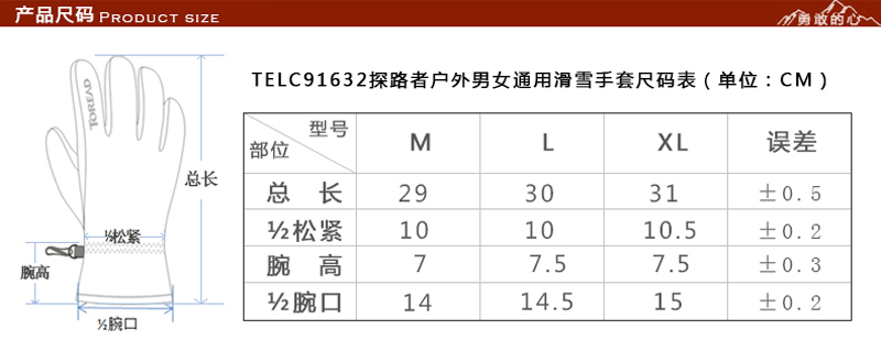 探路者TOREAD男式手套-TELC91632-D34X