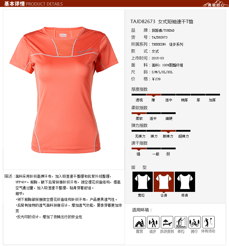 T-shirt sport pour femme TOREAD à manche courte - Ref 2027592 Image 3