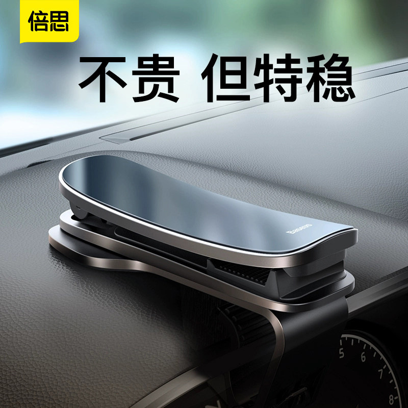 Baseus mobile phone car bracket car dashboard central control navigation support frame snap-in hud horizontal screen support
