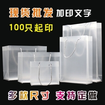 Spot PP transparent frosted gift handbag PVC plastic bag PP advertising gift bag custom wholesale
