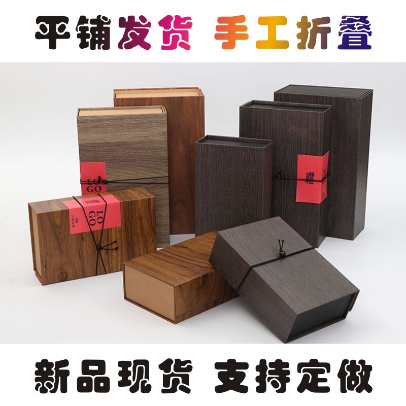 Gift box rectangular large gift retro kraft paper box high-grade wood grain packaging box with hand birthday gift box