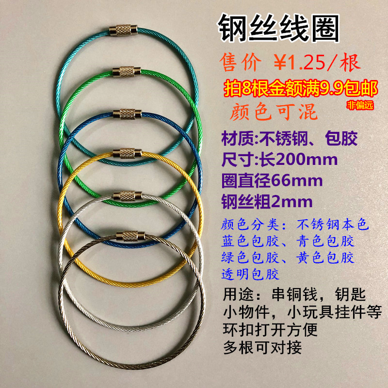 Stainless steel wire rope Wire rope ring Copper coin Ancient coin money Song Qing cheese money Copper coin string rope Keychain Keychain Keychain Keychain Keychain Keychain Keychain Keychain Keychain