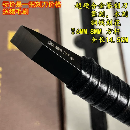 Гравировка медной монеты, песня и жилище Цин, чистящий нож, гравюрный резной нож 8 мм супер жесткий сплав вольфрамовый стальной нож