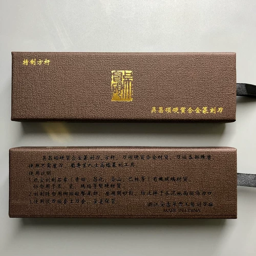 Гравировка медной монеты, песня и жилище Цин, чистящий нож, гравюрный резной нож 8 мм супер жесткий сплав вольфрамовый стальной нож