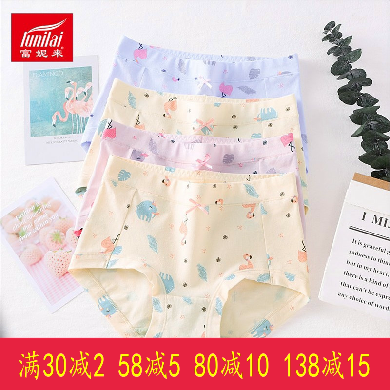 2 new Funilai ladies panties stretch cotton mid-rise cotton print Ive antibacterial small briefs 3438