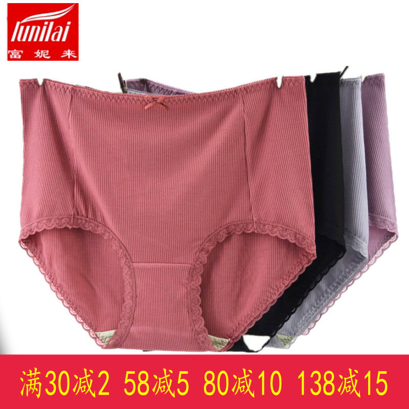 2 pairs of Funilai high waist panties women Lanjing modal ribbed seamless lace edge solid color small boxer 3322