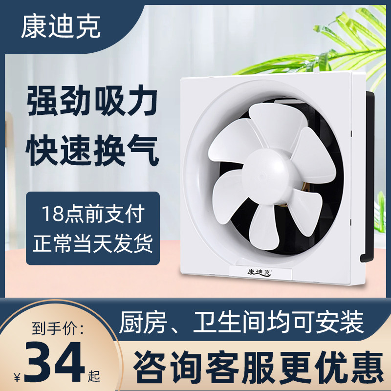 10 Inch Ventilator Bathroom kitchen Kitchen Makeup Room Window Style exhaust fan Exhaust Air Exhaust Air exhaust fan unidirectional