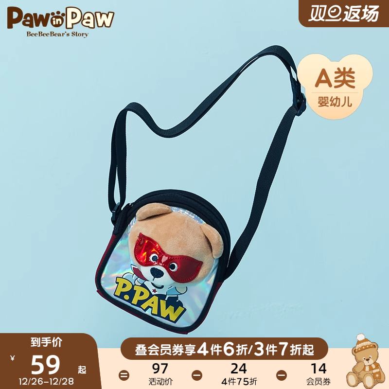 (Ole clear cabin) PawinPaw small bear boy clothing male baby bunk bag single shoulder inclined satchel with cute little bear-Taobao