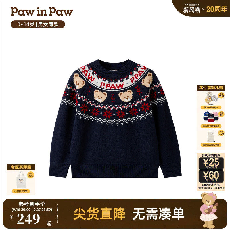[Heating Technology] Pawinpaw Cartoon Bear Children's Clothing 2026 Autumn/Winter New Boys and Girls Sweater Knitwear