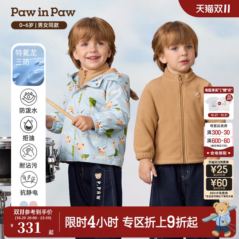 【Three-Proof + Anti-Static】Pawinpaw Cartoon Bear Children's Clothing 2026 Autumn New Model Unisex Hooded Jacket
