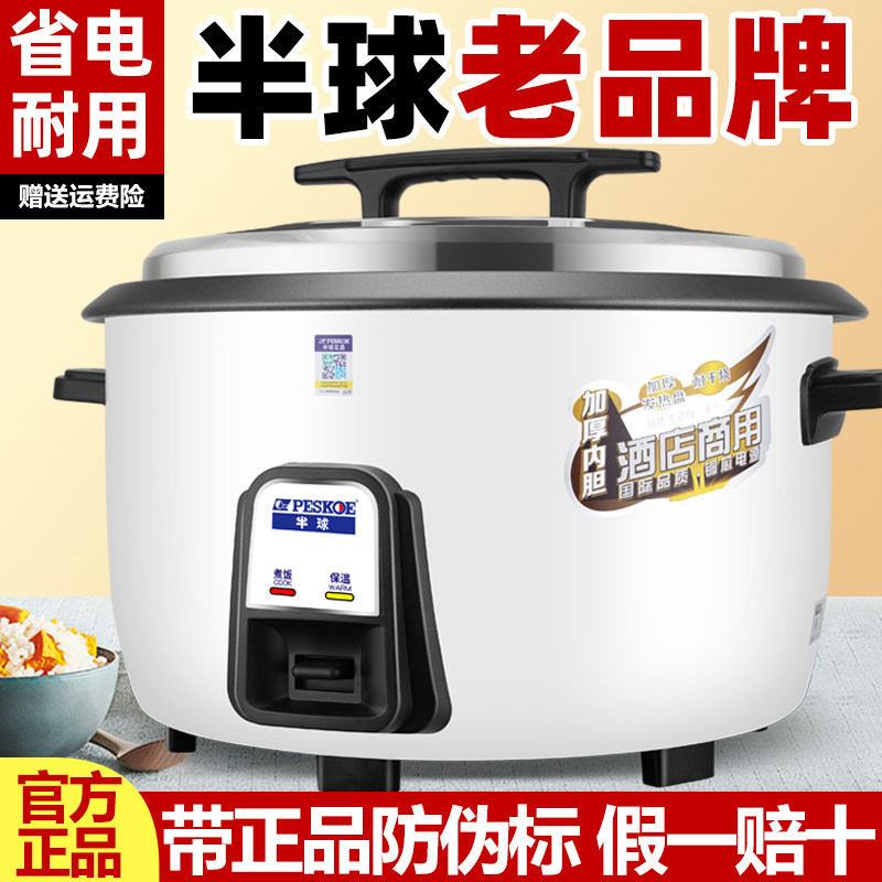 Hemispherical Rice Cooker, Large Capacity, Commercial Use, 10 Liters, Suitable for 20 People, Cafeteria, Restaurant, Non-Stick Pan, Genuine Product