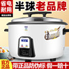 Hemispherical Rice Cooker, Large Capacity, Commercial Use, 10 Liters, Suitable for 20 People, Cafeteria, Restaurant, Non-Stick Pan, Genuine Product