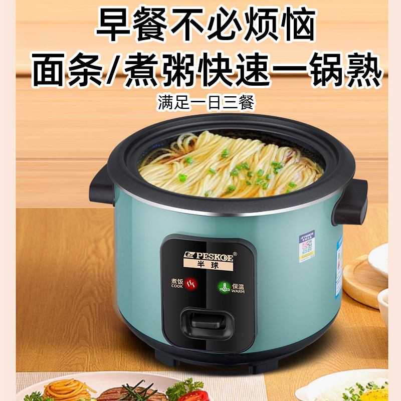 Hemisphere Rice Cooker for Home Use, Old-Fashioned Small Size for 1 Person, Mini Student Dormitory, Multi-Functional for Cooking Porridge and Heating, 2L Rice Cooker for 3 People