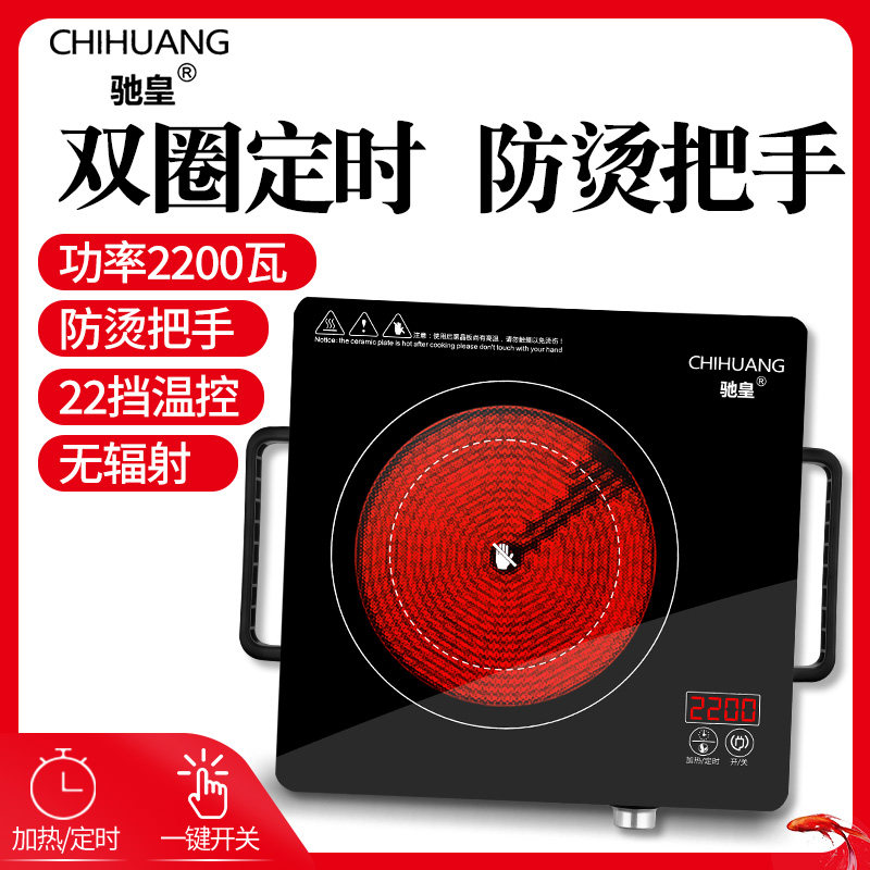Chi Royal Electric Pottery Oven Mini Ceramic Ultra-thin Desktop Tea Cooker Hot Pot Induction Cooker Small Lightwave Oven Specials