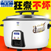 Hemispherical Rice Cooker, Large Capacity, Commercial Use, 10 Liters, Suitable for 20 People, Cafeteria, Restaurant, Non-Stick Pan, Genuine Product