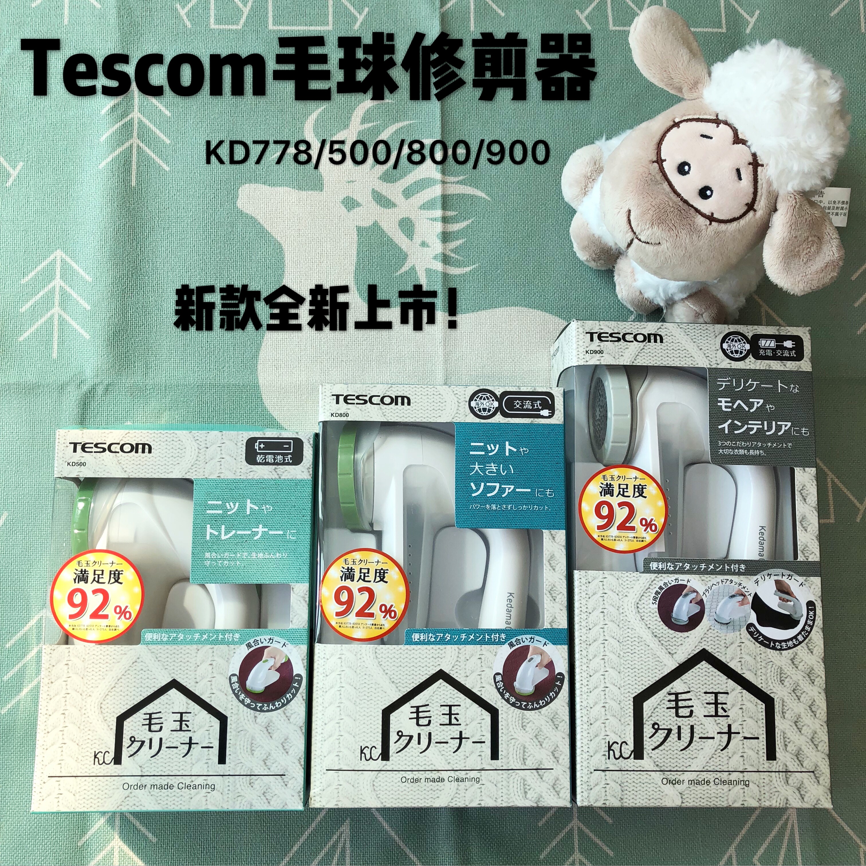 máy cắt lông xù quần áo philips	 Nhật Bản chính hãng tông đơ cắt tóc TESCOM KD778 / 800 / kd900 cạo lông cạo râu - Link Remover 	máy cắt lông xù quần áo xiaomi