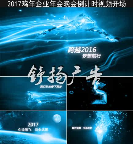 AE模板-最新企业年会开场 震撼大气科技感晚会倒计时暖场宣传片头327-天天素材网