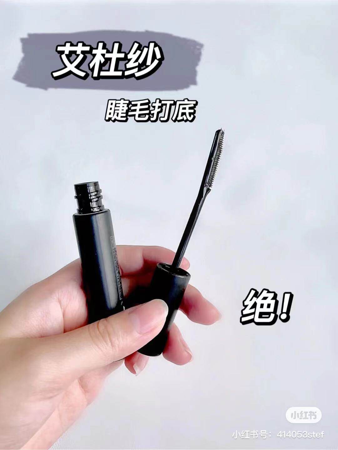 Ettusais Eduyarn black tube eyelash hit bottom cream New version frosted black random brushed head