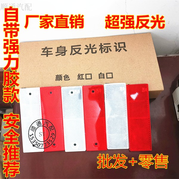Car With Truck Reflective Patch Body Stickers Red White Caution Mark Plastic Reflecting Panel Strips Luminous Night Reflectors