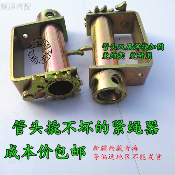 Truck Rope Tightener Manual Universal Tightener Car Heavy Duty Small Car Welded Tensioner Ratchet Thickening