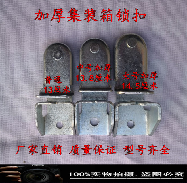 Van truck large lock door hinge container hinge van cargo door lock car lock accessories