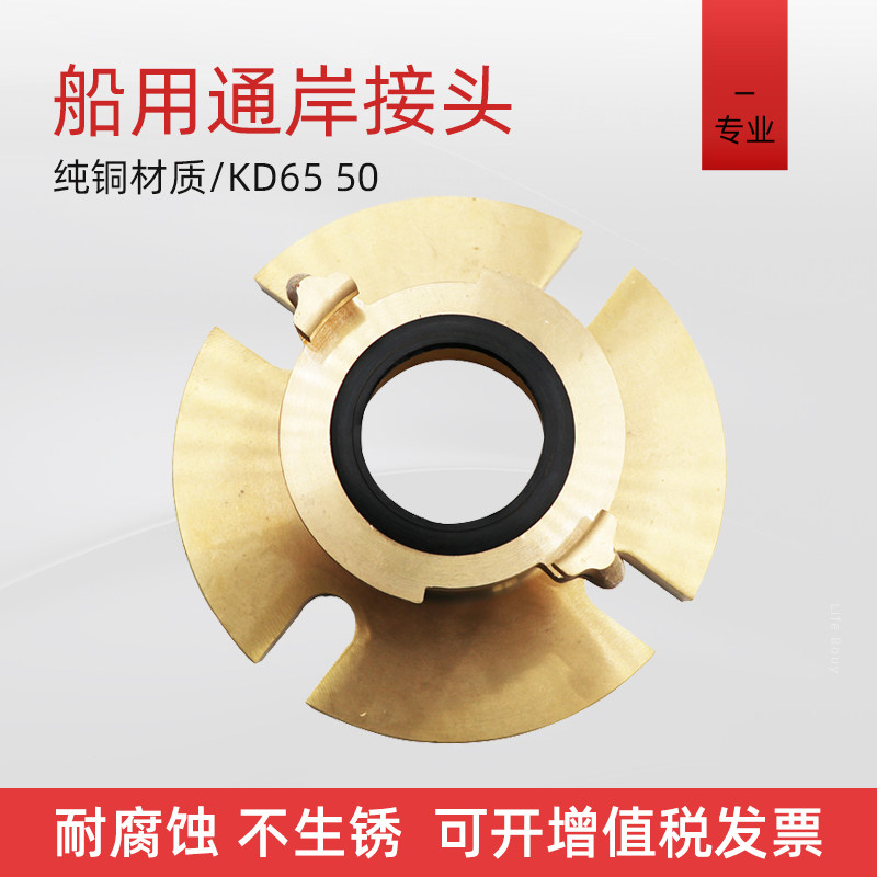 Marine international shore joint copper joint DN45 50 65 domestic sewage oil-water separator discharge flange
