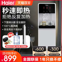 Haier water dispenser is a hot household lower bucket automatic water speed hot tea brewing machine Tea Art Machine