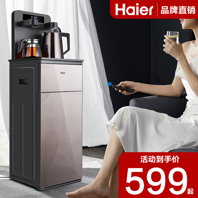 Haier Fleur water dispenser Home Lower Water Bucket Fully Automatic Water watering Smart Speed Hot Drinking Water Vertical Wheat