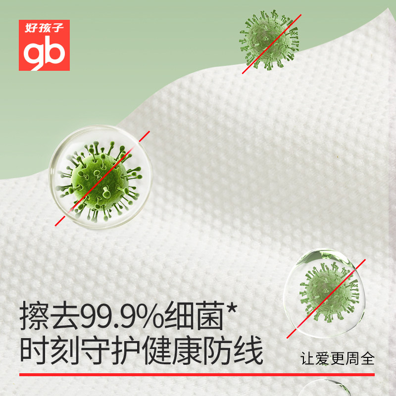 2026好孩子植物密语系列湿巾怎么选?手口屁专用清洁更安心